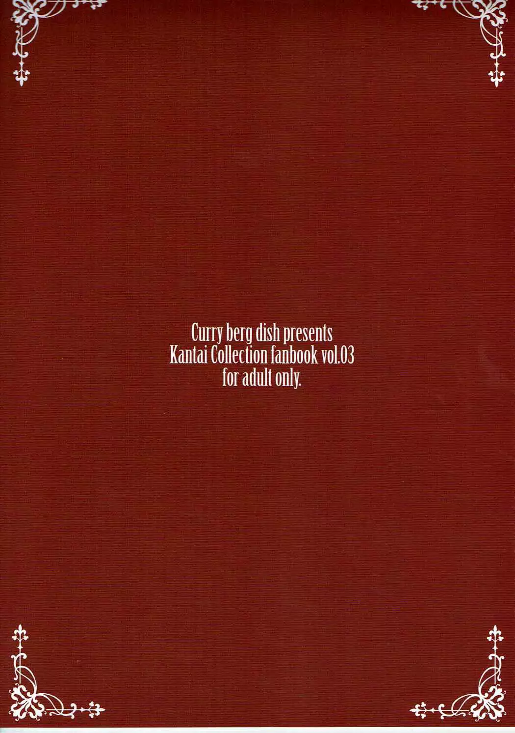 Shiranui wa Teitoku o... | 不知火會把提督…