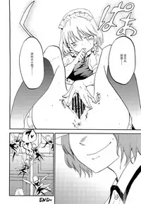 (C82) [Shironegiya (miya9)] Juusha no Otsutome (Touhou Project) [Chinese] [伞尖汉化]