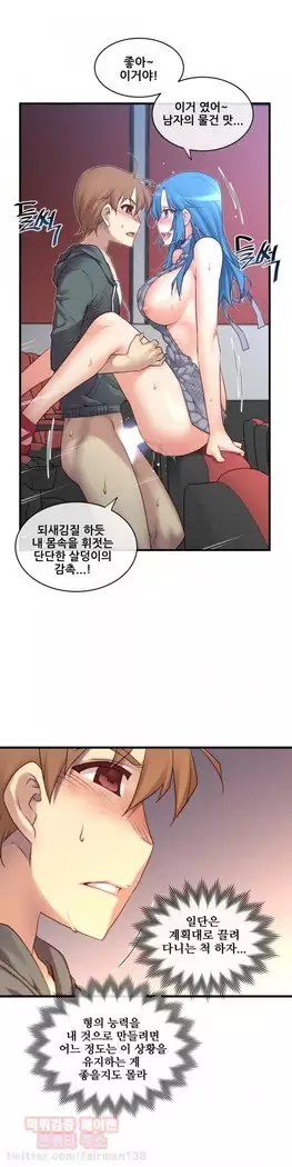 Master in My Dreams Ch.90-119