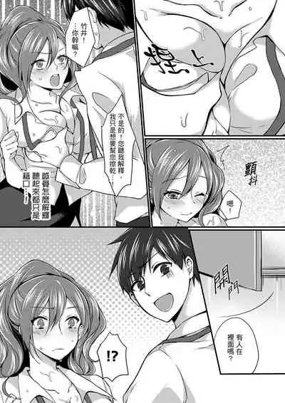 Shucchousaki no BusHo ga Doushitsu!? ~ Double Bed de Onna Joushi to Deisui SEX