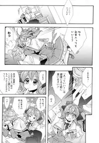 [Anthology] Aya Yuri Vol. 4