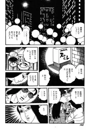 Joshidaisei Taikengohko