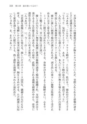 Tsuiteru Yuusha-sama!