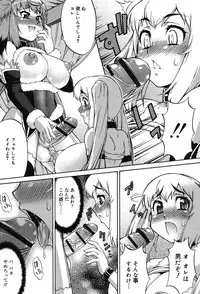 [Katou Jun] Avatar Trance! [Digital]