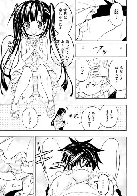 Dengeki Moeoh 2016-10