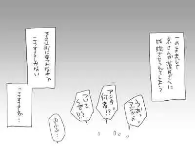 Changed into a Girl, with My Best Friend