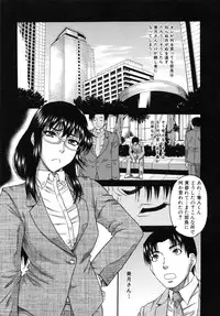 [Narushima Godou] Ochiru Onna