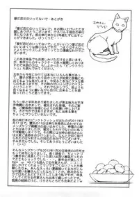 [Kerorin] Ai da Koi dano Ittenaide