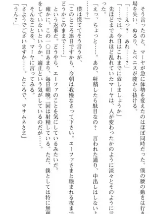 図書室の嫁はプリンセス