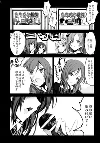 (C89) [Mokusei Zaijuu (Mokusei Zaijuu)] School Idol Intaishite, OtaCir no Hime Hajimemashita (Love Live!)