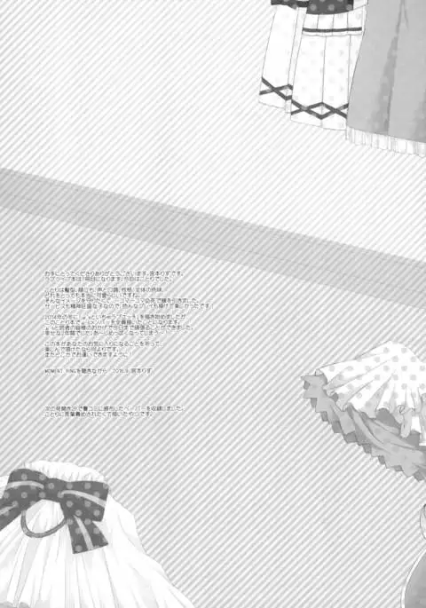 Kotori to Icha Love Ecchi