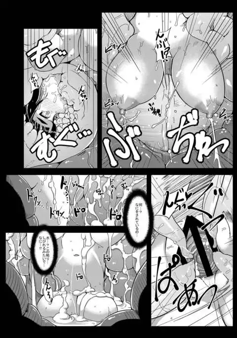 Mushikago ~Infu Hen~ Ichi + Ni