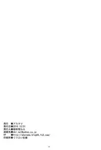 (C91) [Akatama (Sakurafubuki Nel)] Loud Call