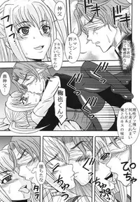(COMIC1☆3) [St.Rio (MyMeroD!)] Maria ni Mune Kyun Kyun Vol.3 (Maria†Holic)