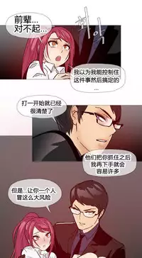 HouseHold Affairs 【卞赤鲤个人汉化】1~35话（持续更新中）