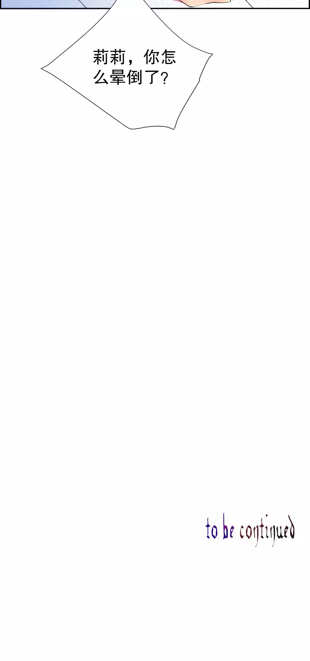 莉莉丝的脐带 Ch.1-24