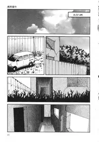 [Kazusa Shima] Cellular Control (Complete) [English] [desudesu]