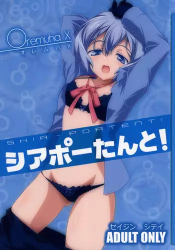 (Fumina Impact) [Oremuha X (Kikuchi Tsutomu)] SHIA-PORTENT! (Gundam Build Fighters Try)