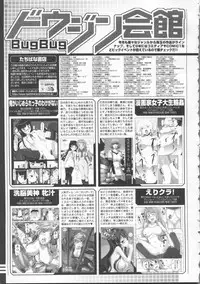 BugBug 2011-06 Vol. 202