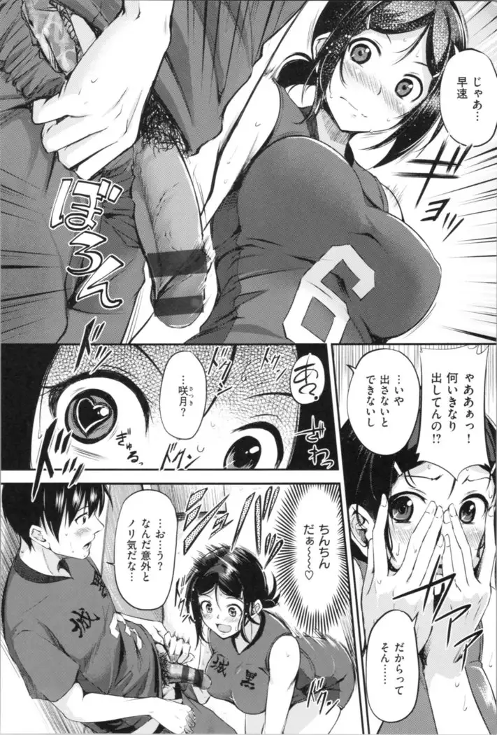 Midara Switch - Sensual Switch