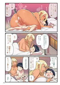 Kuro Gal VS Fuuki Iin - Black Gal VS Prefect