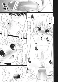 (C75) [Arisan-Antenna (Koari)] SHOCK HEARTS 3 (THE IDOLM@STER)