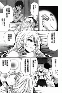 [Miyahara Ayumu] Hameai Game | 插進去的遊戲 [Chinese]