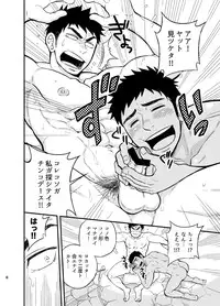 [Draw Two (Draw2)] Inochi no On◯n [Digital]