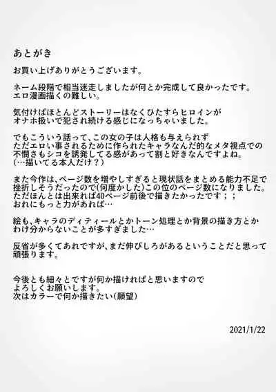 Saimin Nama Onaho de Asobo.