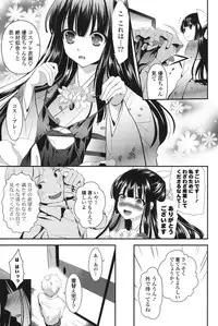 [Eda Mame] Ero Mame [Digital]