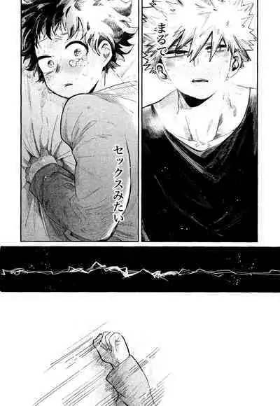 Aruku You na Hayasa de - as fast as you can walk