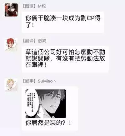 Office no Hyou | 办公室里的猎豹 1-5