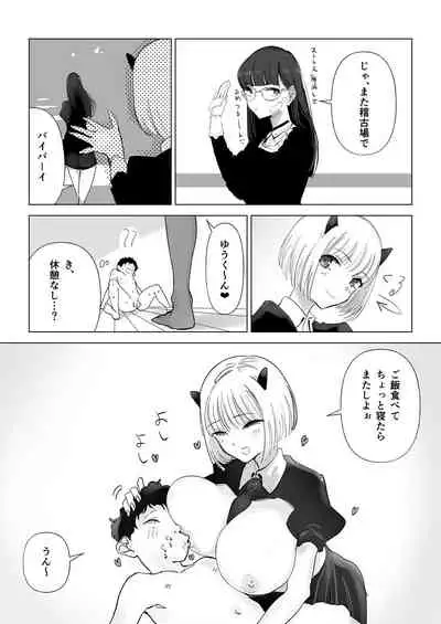 [Irojikake Matome Blog (Various)] Paizuri Senmon Zasshi 