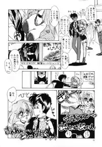 [Nakafusa Momo] Bad Change