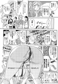 [Yosuteinu] Aosenchitai