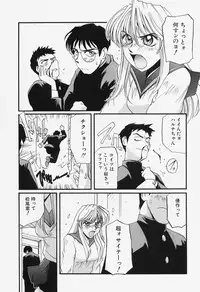 [MAC-V] Tamani wa Ii Koto