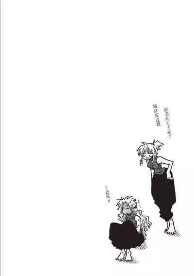 [Amahara] 33-sai Dokushin Onna Kishi Taichou (2) | 33歲單身女騎士隊長。(02) [Chinese]