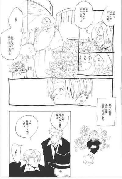 Wandering In The World 3