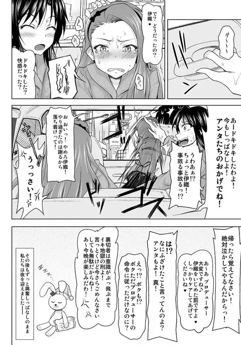 全力疾走アイドル