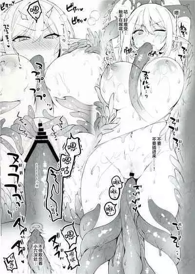 Ninokoya C104 Omake Hon