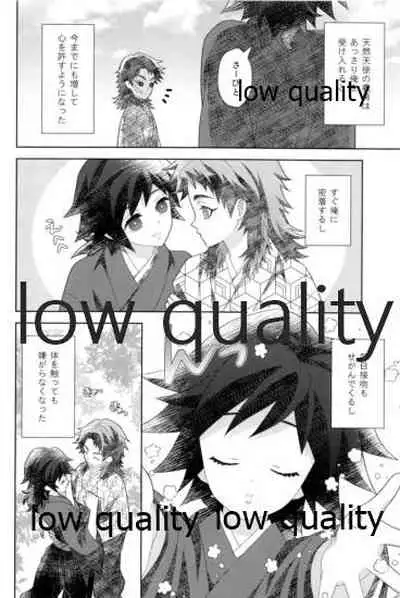 俺の同門が可愛すぎる件