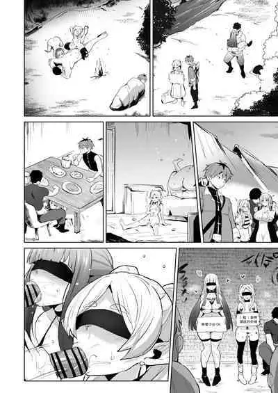 常識改変・堕ちる二人