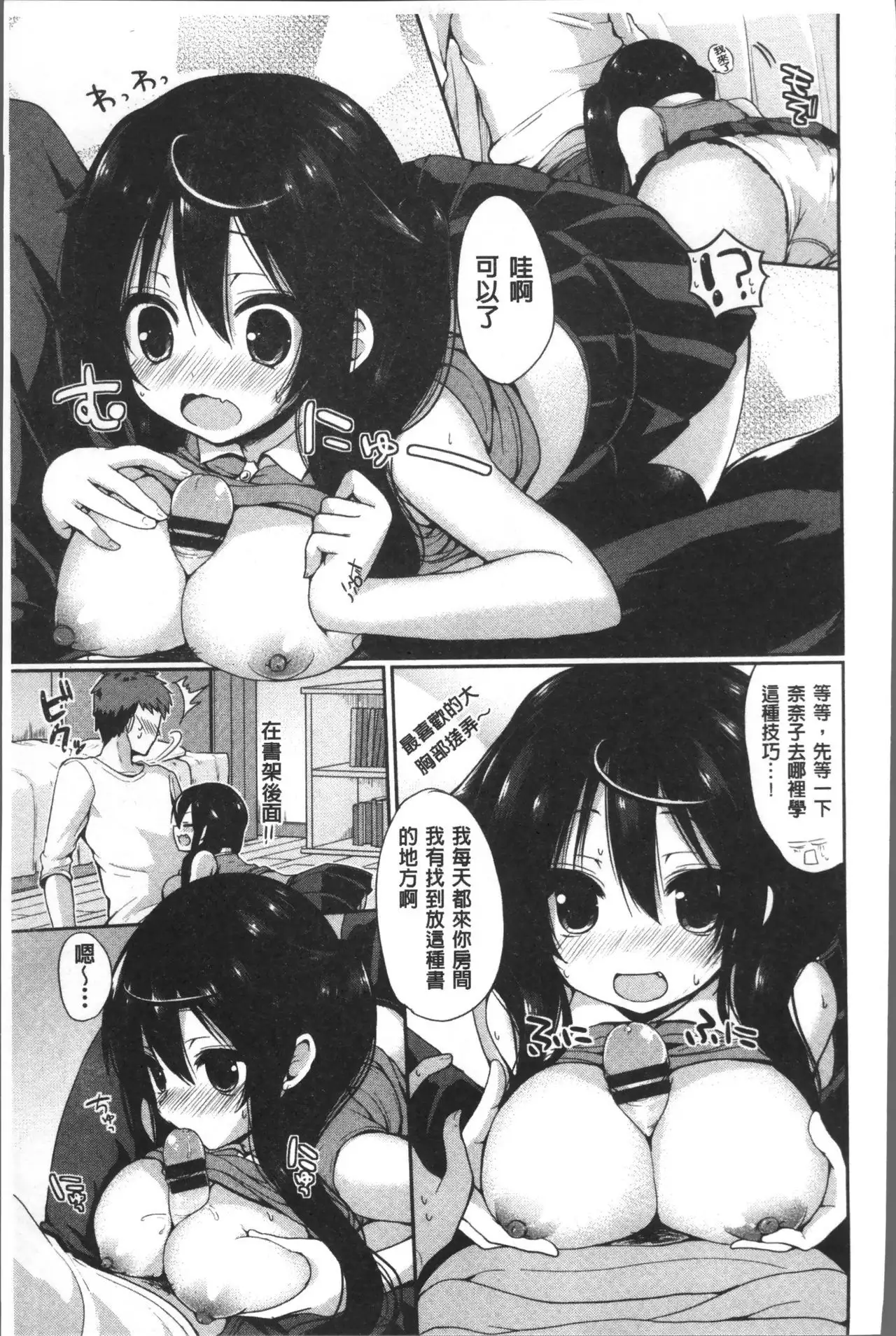 Junai Maniac ~RePure~