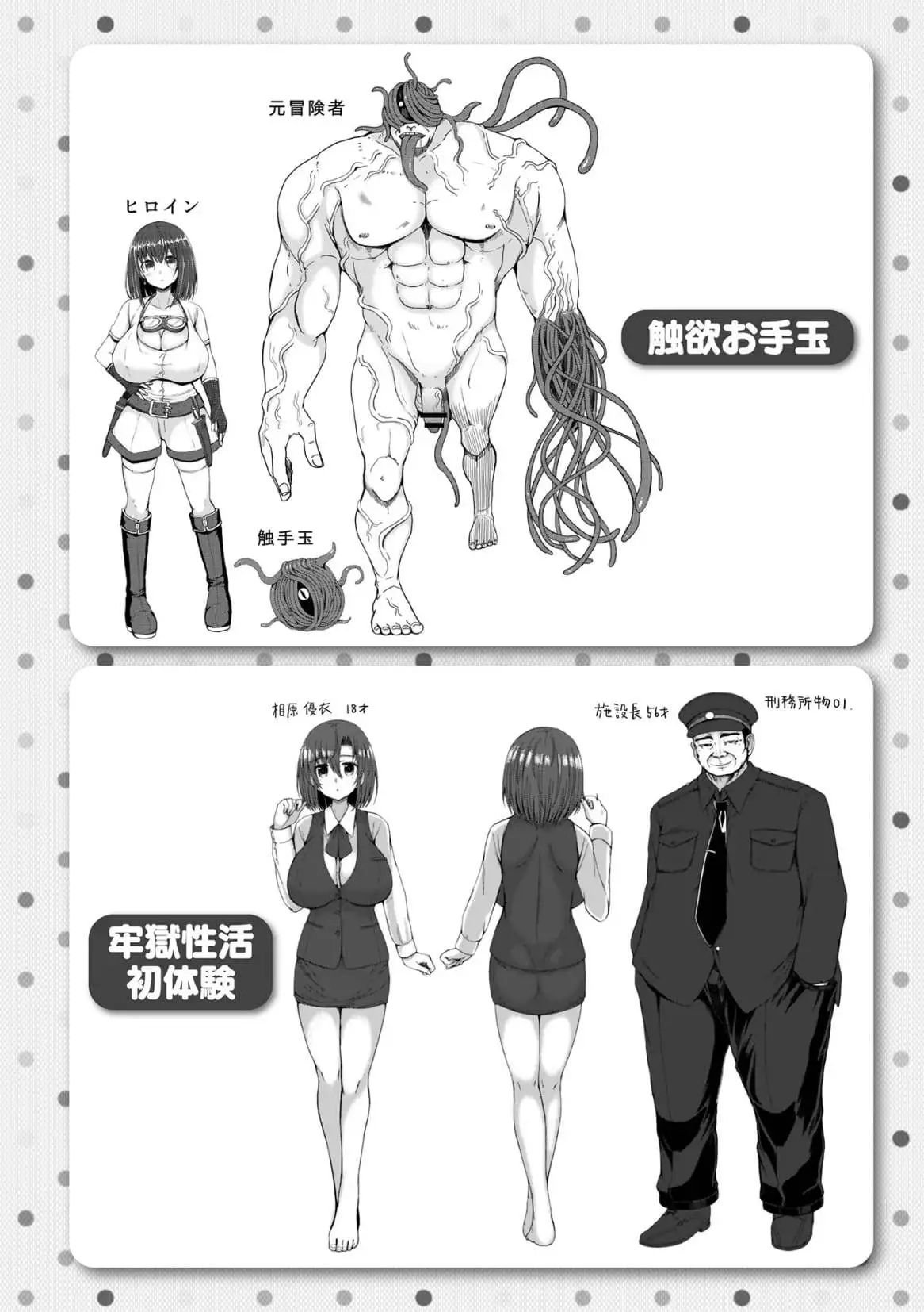 MuchiMuchi Dobyuu! | 軟嫩軟嫩噗咻咻！