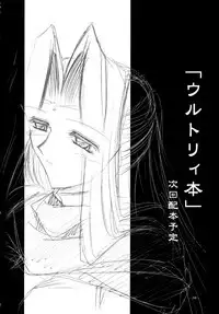 Bakunyuu Shoujo to Joshikai no Nichijou