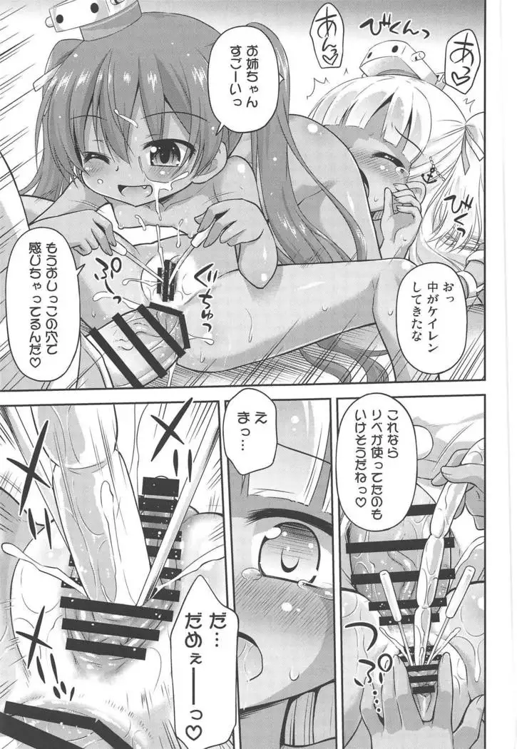 Hajimete no Hishokan