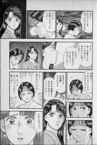 [Murao Mio] Virgin Mama Vol.7