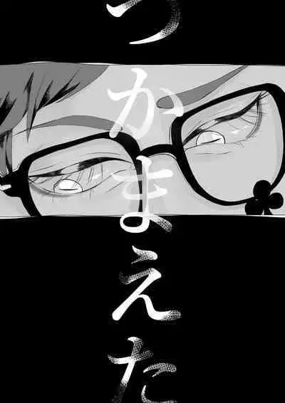 [Fuuru] Aishi-sa Amatte