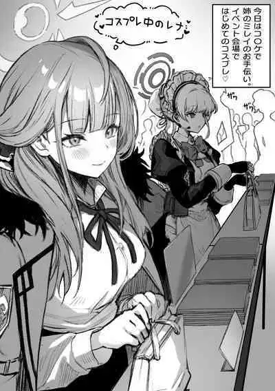 ぽるこれ カースト上位のあの子は実は淫乱ドスケベ痴女