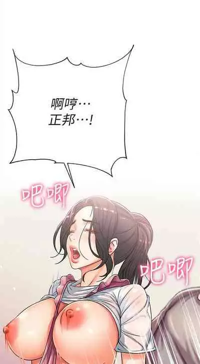 [週三] [北鼻 & 逃兵] 超市的漂亮姐姐 1-47 官方中文（連載中）